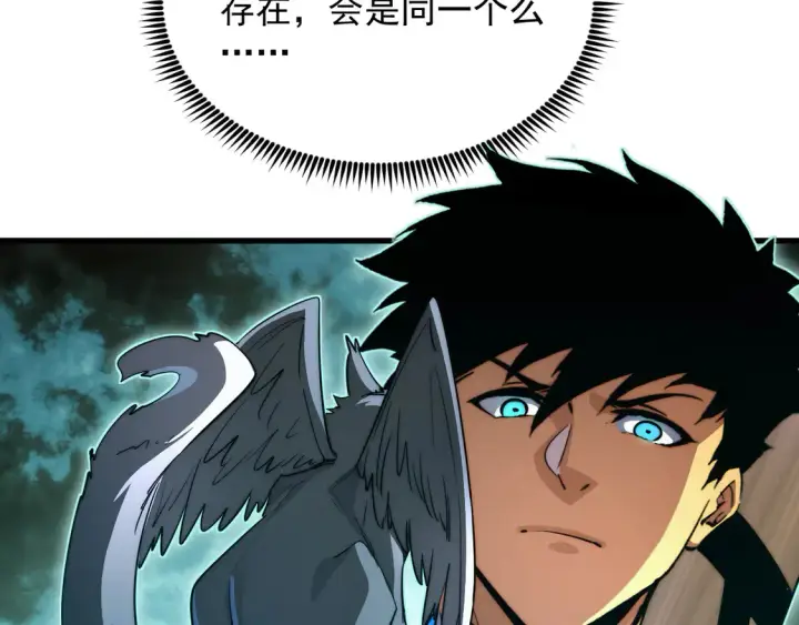 《从末世崛起》268 传承·领域之极图72
