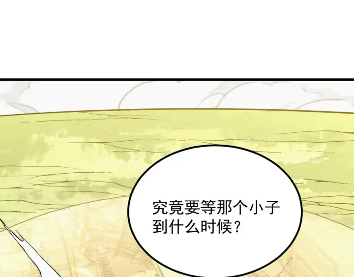 《从末世崛起》268 传承·领域之极图74