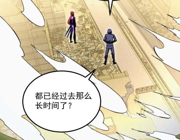 《从末世崛起》268 传承·领域之极图75