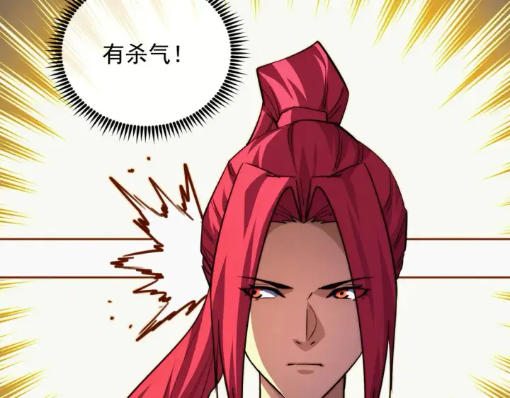 《从末世崛起》268 传承·领域之极图77
