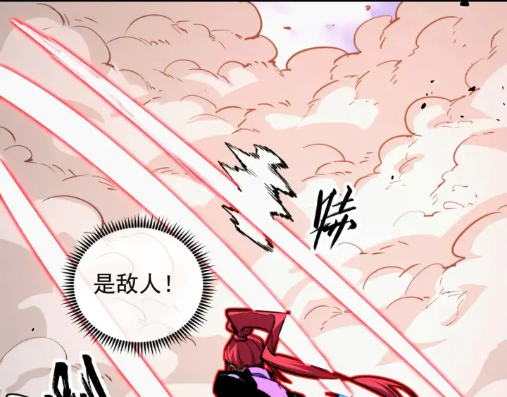《从末世崛起》268 传承·领域之极图79