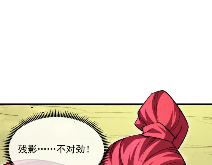 《从末世崛起》268 传承·领域之极图81