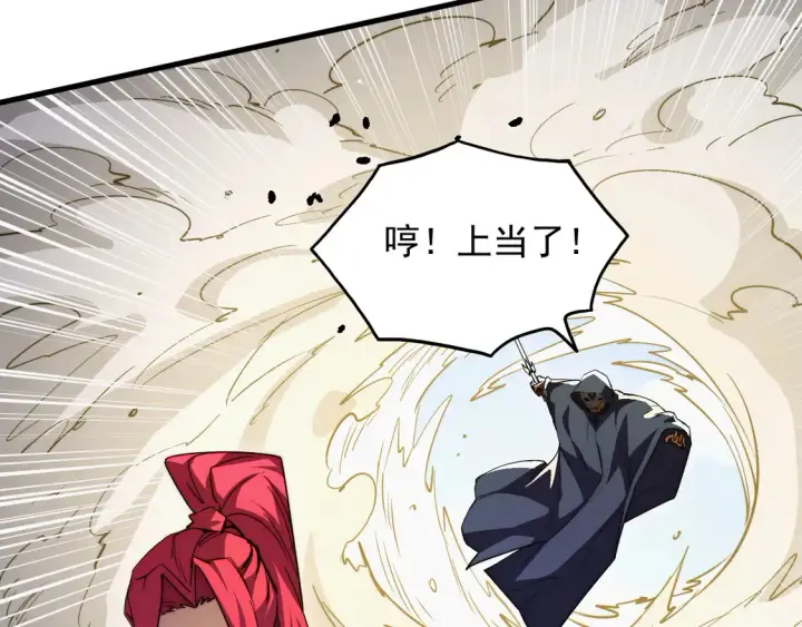 《从末世崛起》268 传承·领域之极图84