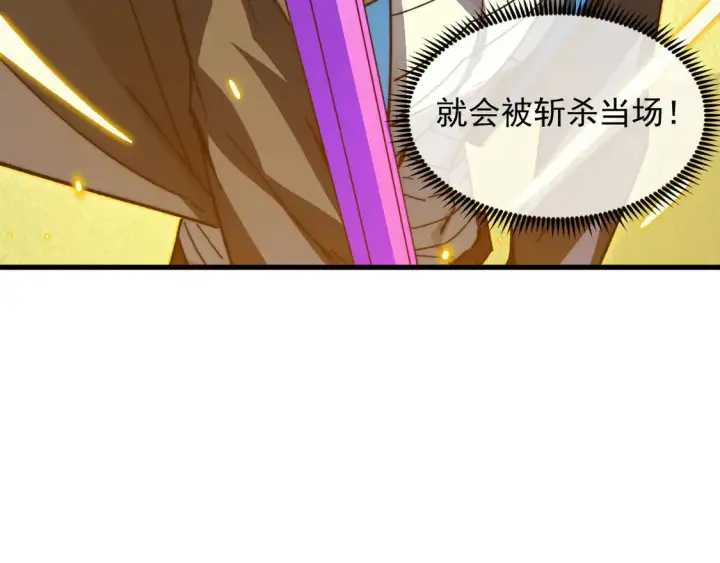 《从末世崛起》268 传承·领域之极图9