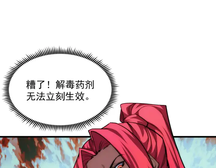 《从末世崛起》268 传承·领域之极图93