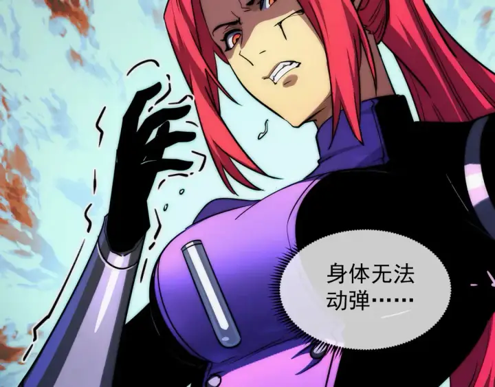 《从末世崛起》268 传承·领域之极图94