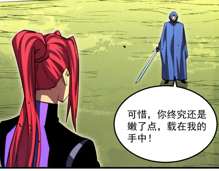 《从末世崛起》268 传承·领域之极图97