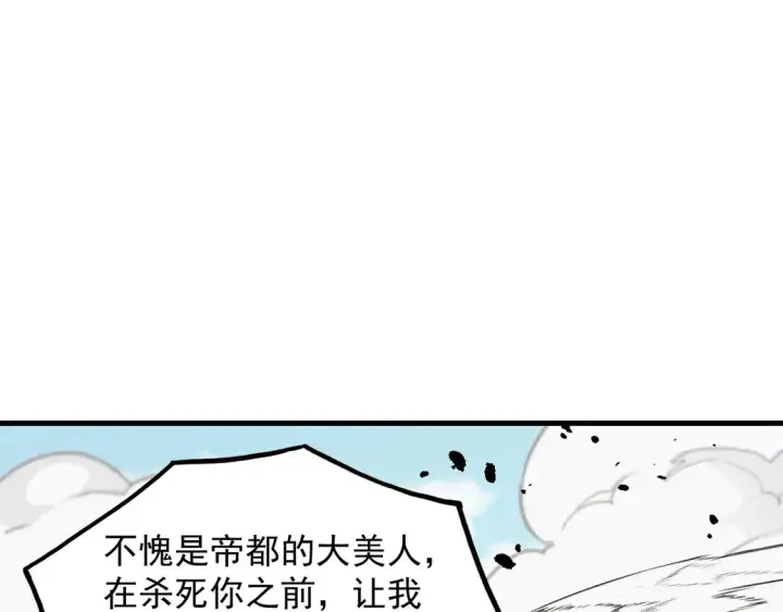 《从末世崛起》268 传承·领域之极图98