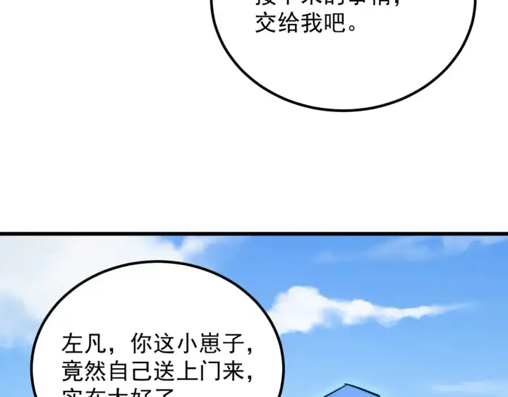 《从末世崛起》269 斩准高阶战神图10