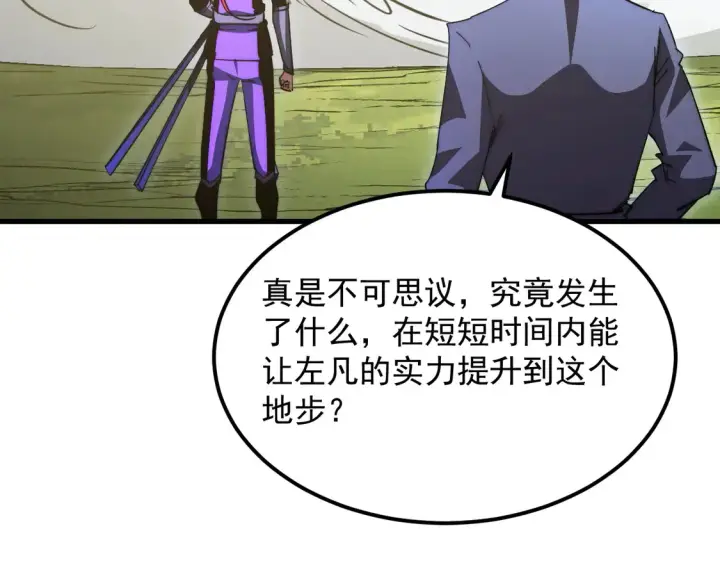 《从末世崛起》269 斩准高阶战神图100