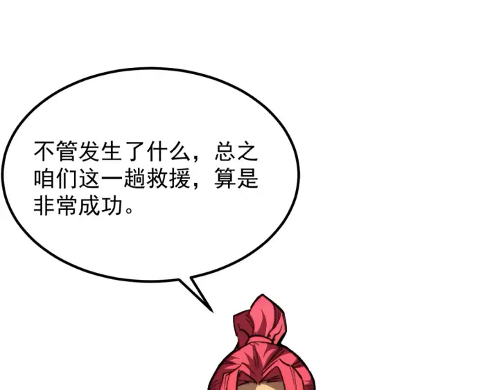 《从末世崛起》269 斩准高阶战神图101