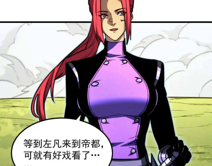 《从末世崛起》269 斩准高阶战神图102