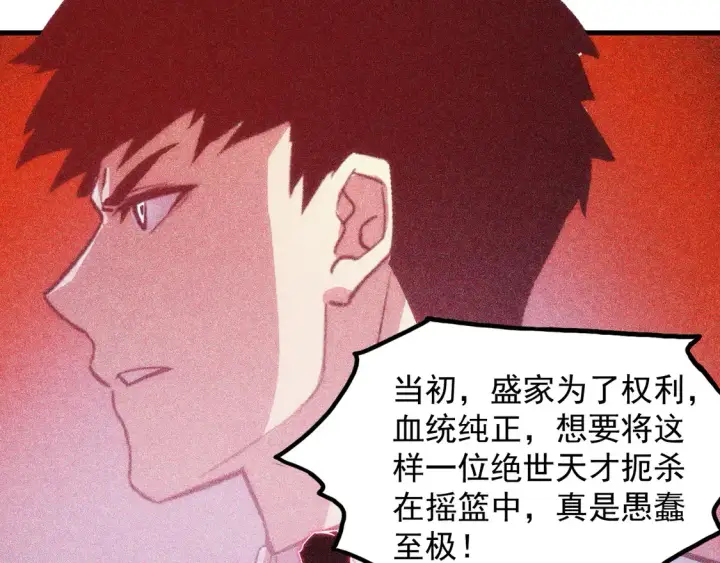 《从末世崛起》269 斩准高阶战神图104