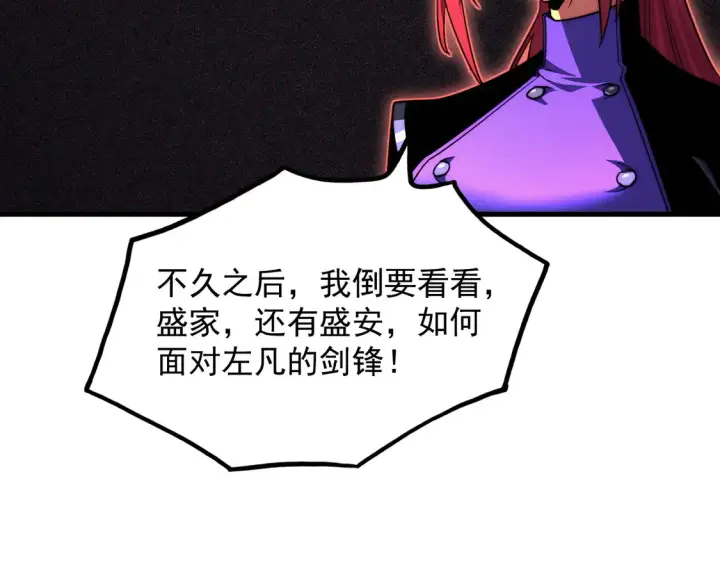 《从末世崛起》269 斩准高阶战神图106