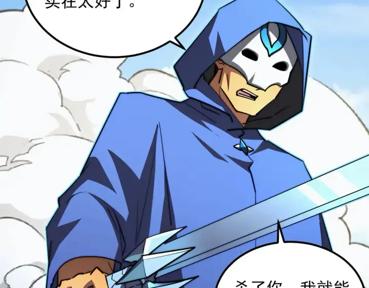 《从末世崛起》269 斩准高阶战神图11