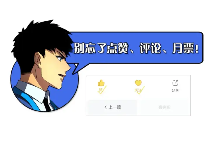 《从末世崛起》269 斩准高阶战神图111