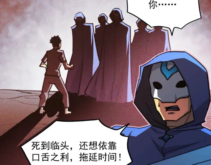 《从末世崛起》269 斩准高阶战神图16