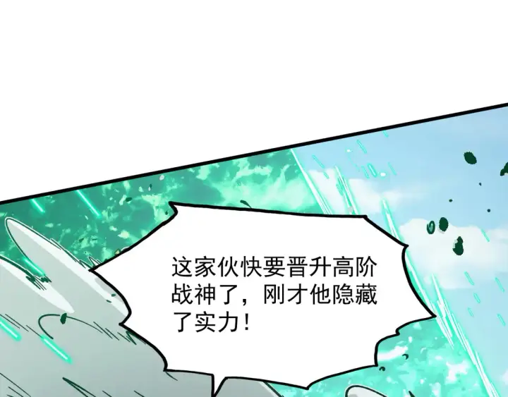 《从末世崛起》269 斩准高阶战神图23