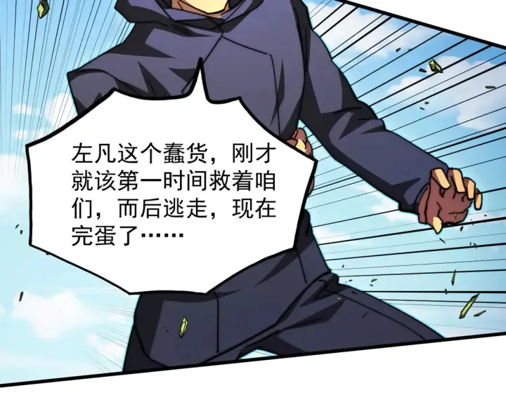 《从末世崛起》269 斩准高阶战神图26