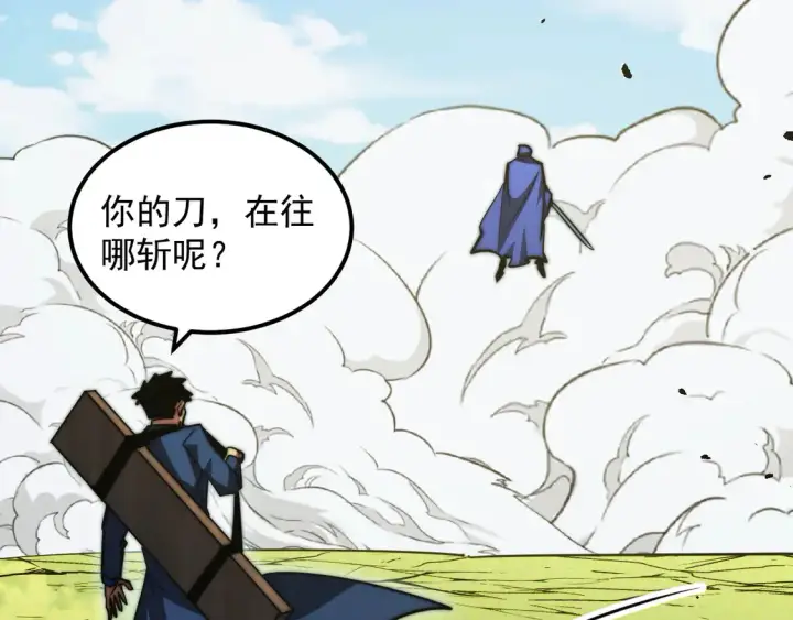 《从末世崛起》269 斩准高阶战神图31