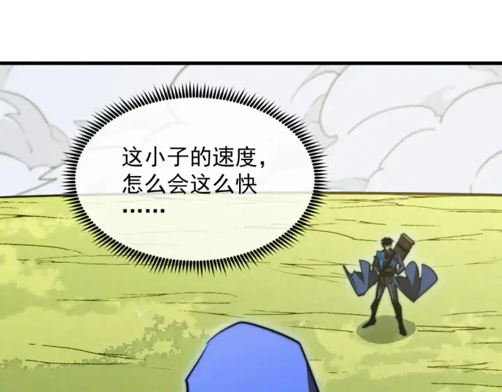 《从末世崛起》269 斩准高阶战神图33