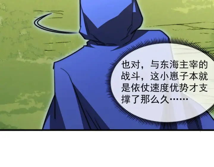 《从末世崛起》269 斩准高阶战神图34