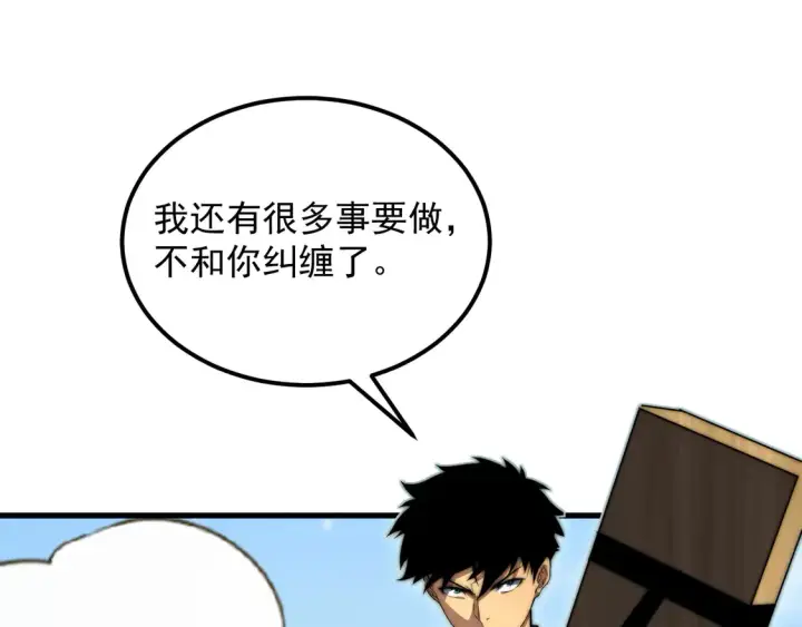 《从末世崛起》269 斩准高阶战神图35