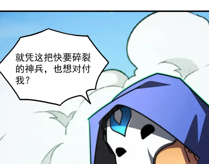 《从末世崛起》269 斩准高阶战神图38