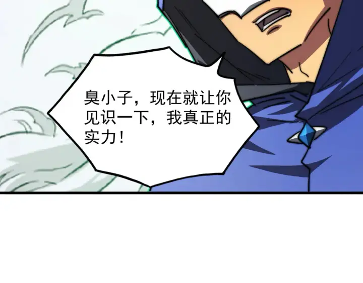 《从末世崛起》269 斩准高阶战神图39
