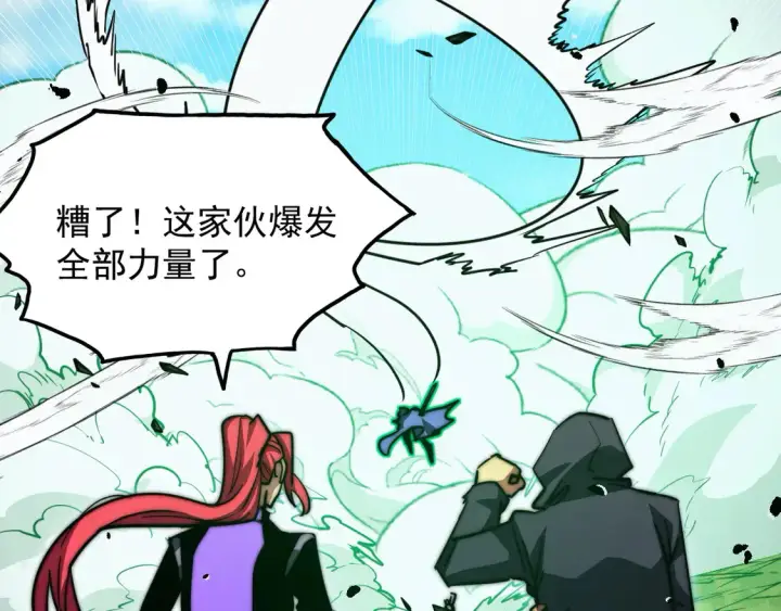 《从末世崛起》269 斩准高阶战神图41