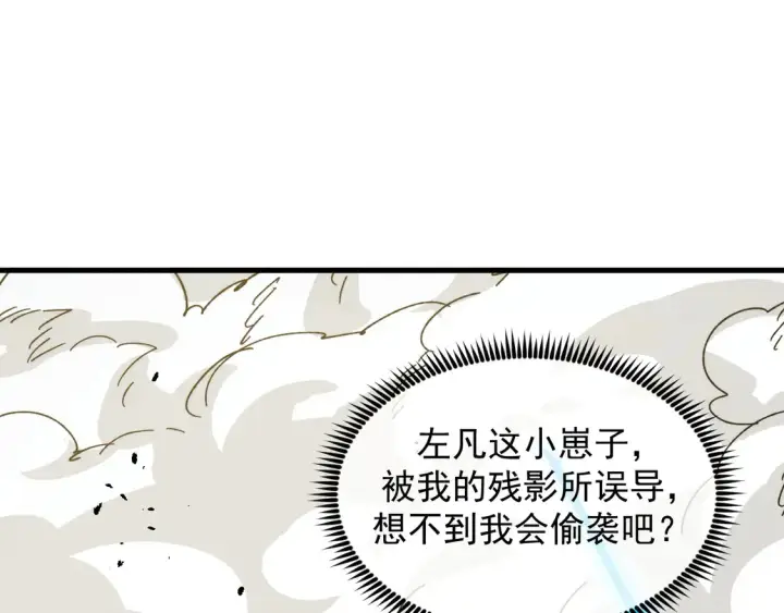 《从末世崛起》269 斩准高阶战神图45