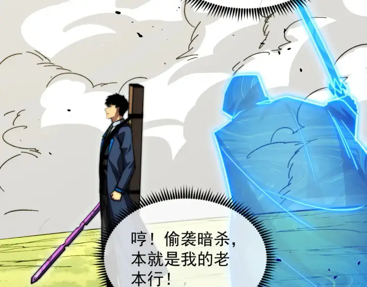 《从末世崛起》269 斩准高阶战神图46