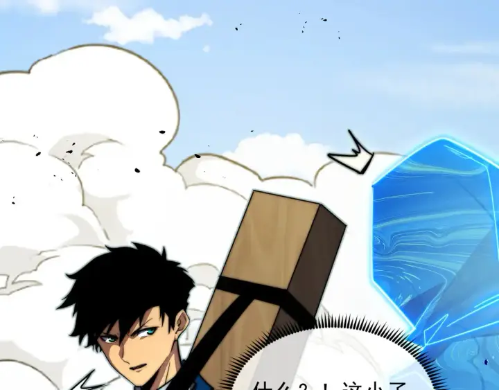 《从末世崛起》269 斩准高阶战神图48