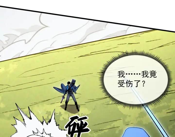 《从末世崛起》269 斩准高阶战神图55