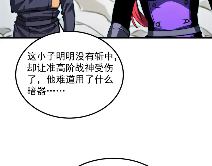 《从末世崛起》269 斩准高阶战神图59