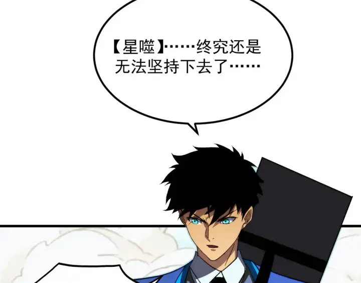 《从末世崛起》269 斩准高阶战神图60