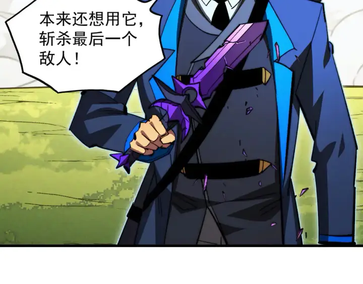 《从末世崛起》269 斩准高阶战神图61
