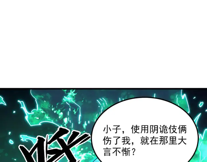 《从末世崛起》269 斩准高阶战神图62