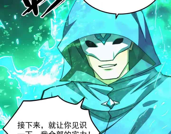 《从末世崛起》269 斩准高阶战神图63