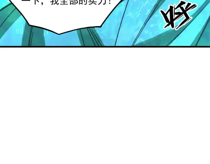 《从末世崛起》269 斩准高阶战神图64