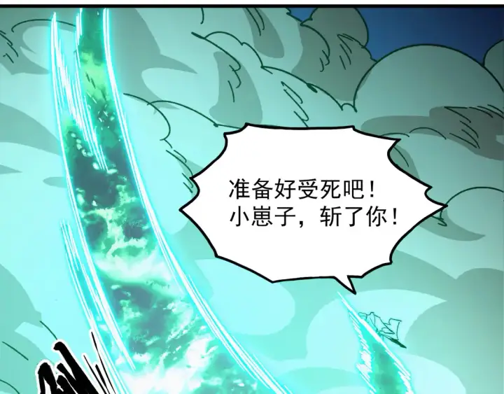 《从末世崛起》269 斩准高阶战神图65