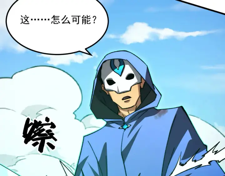 《从末世崛起》269 斩准高阶战神图76
