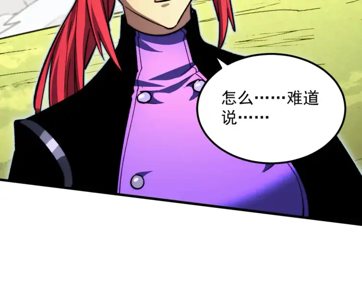 《从末世崛起》269 斩准高阶战神图79