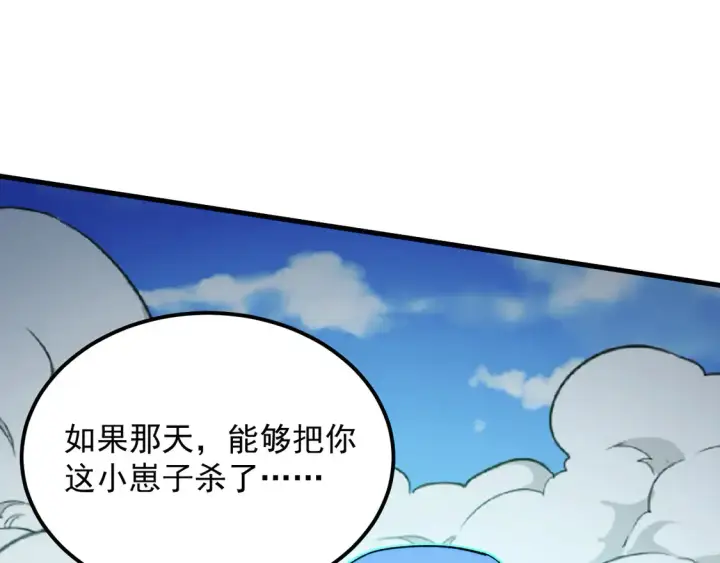 《从末世崛起》269 斩准高阶战神图80