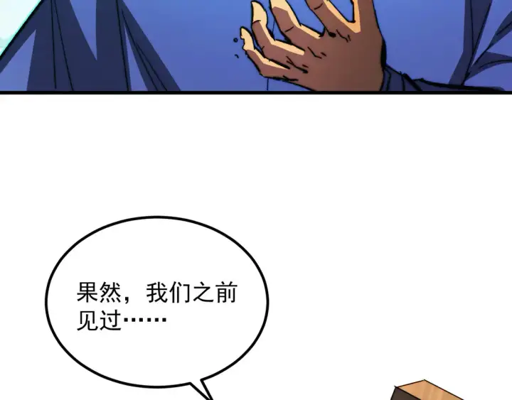 《从末世崛起》269 斩准高阶战神图82
