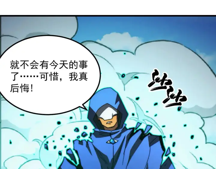 《从末世崛起》269 斩准高阶战神图85