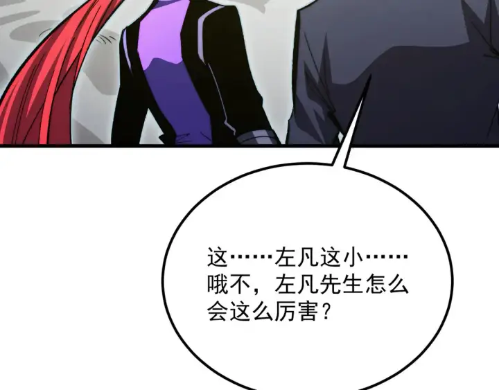《从末世崛起》269 斩准高阶战神图89