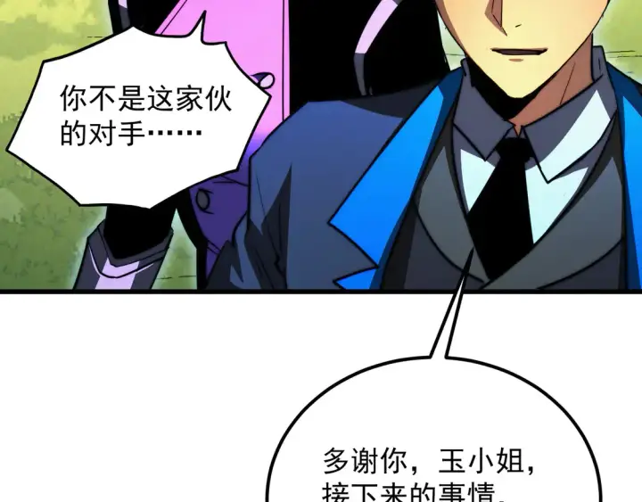 《从末世崛起》269 斩准高阶战神图9
