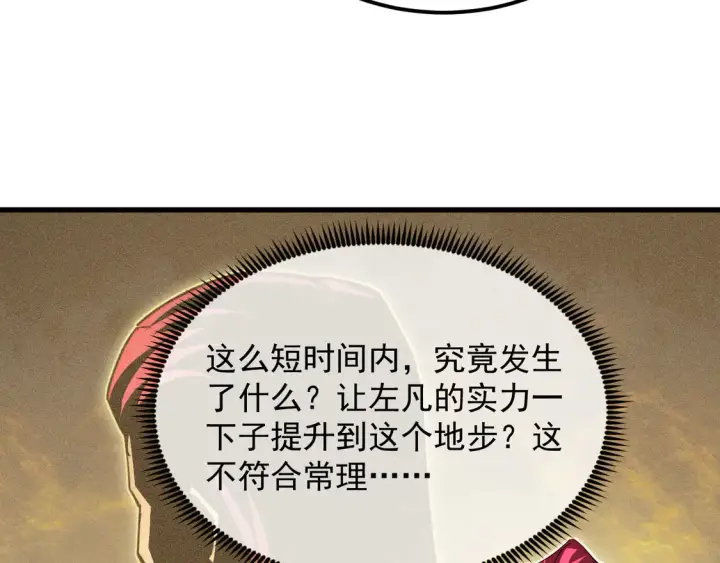 《从末世崛起》269 斩准高阶战神图90