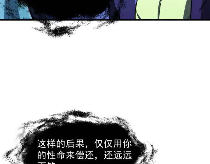 《从末世崛起》270 勇闯东海兽窟图11